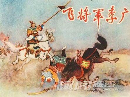 至今犹忆李将军