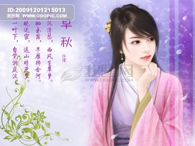 遥夜泛清瑟，西风生翠萝。 残萤栖玉露，早雁拂金河。 高树晓还密，远山晴更多。 淮南一叶下，自觉洞庭波。