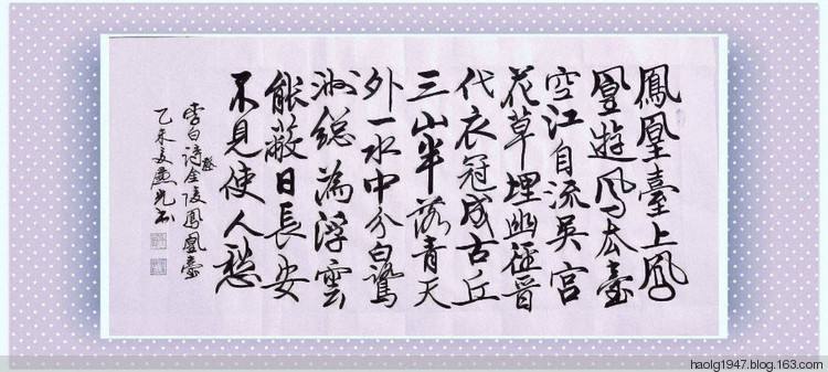 《登金陵凤凰台》