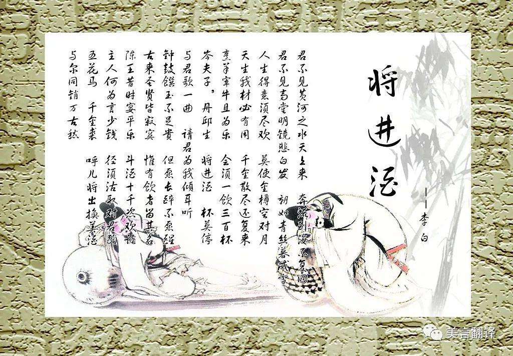 古来圣贤皆寂寞，惟有饮者留其名。