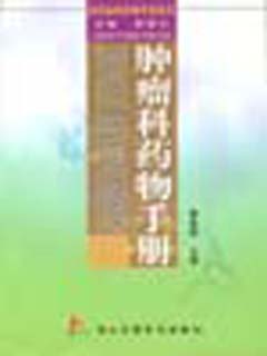 党的基层组织会议知识手册(第三版)