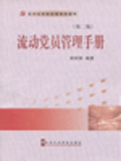 制浆造纸手册 第一分册 纤维原料和化工原料
